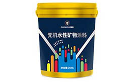 無(wú)機(jī)水性礦物涂料